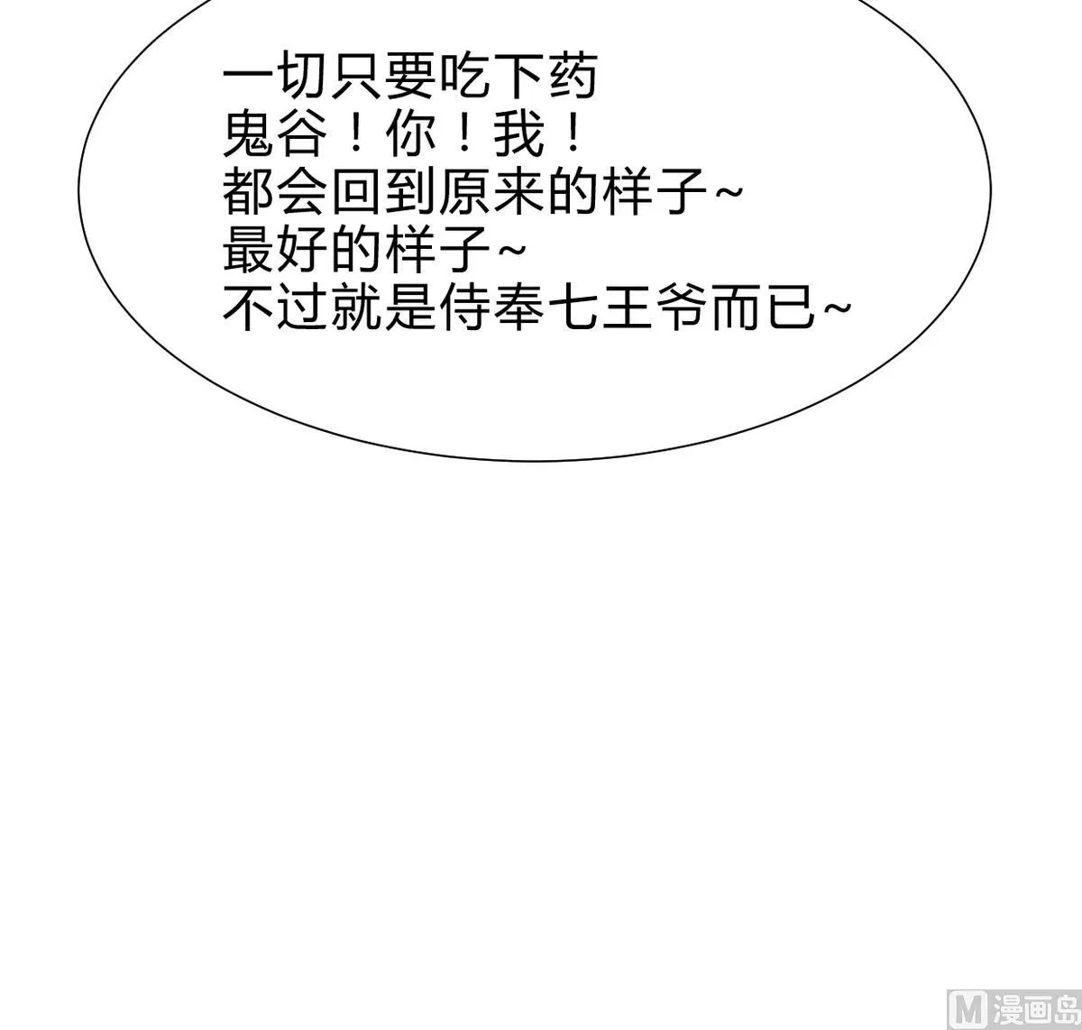 第245话 反击 第39页