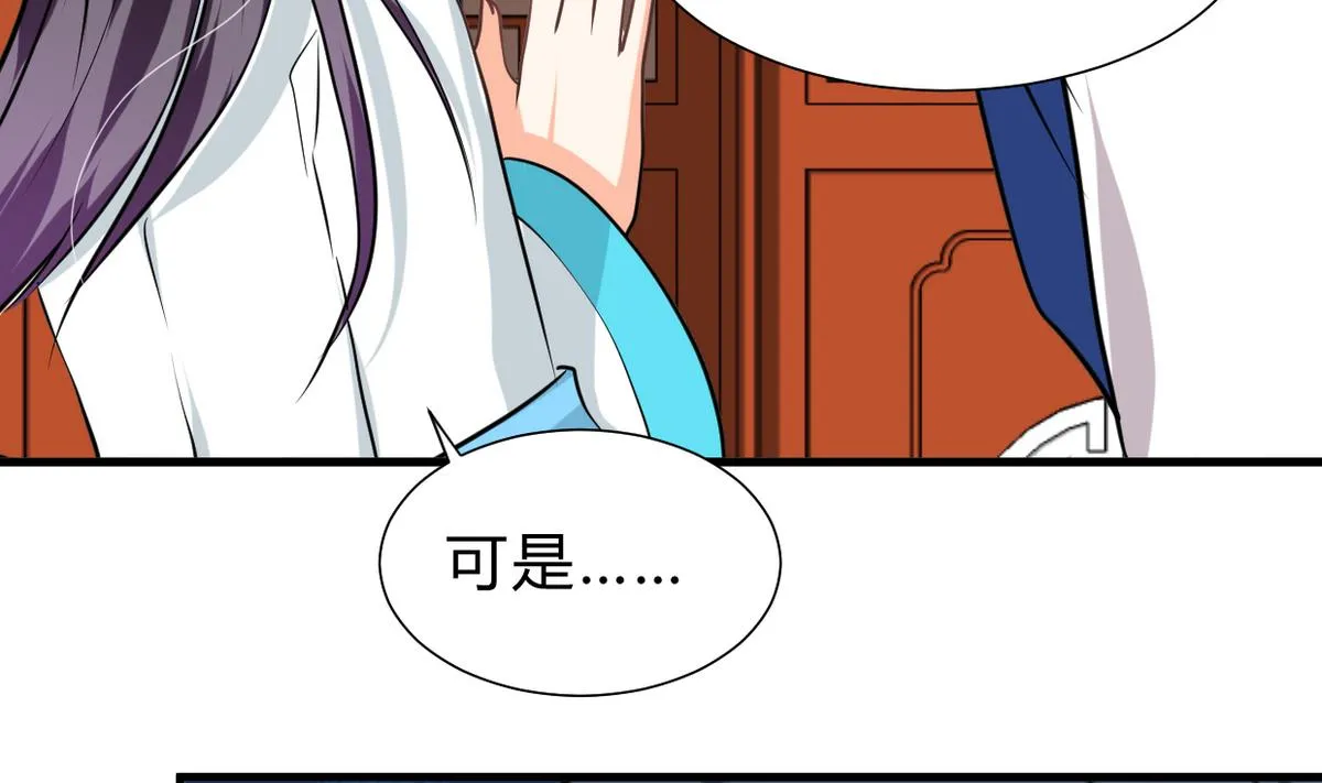 第245话 反击 第44页