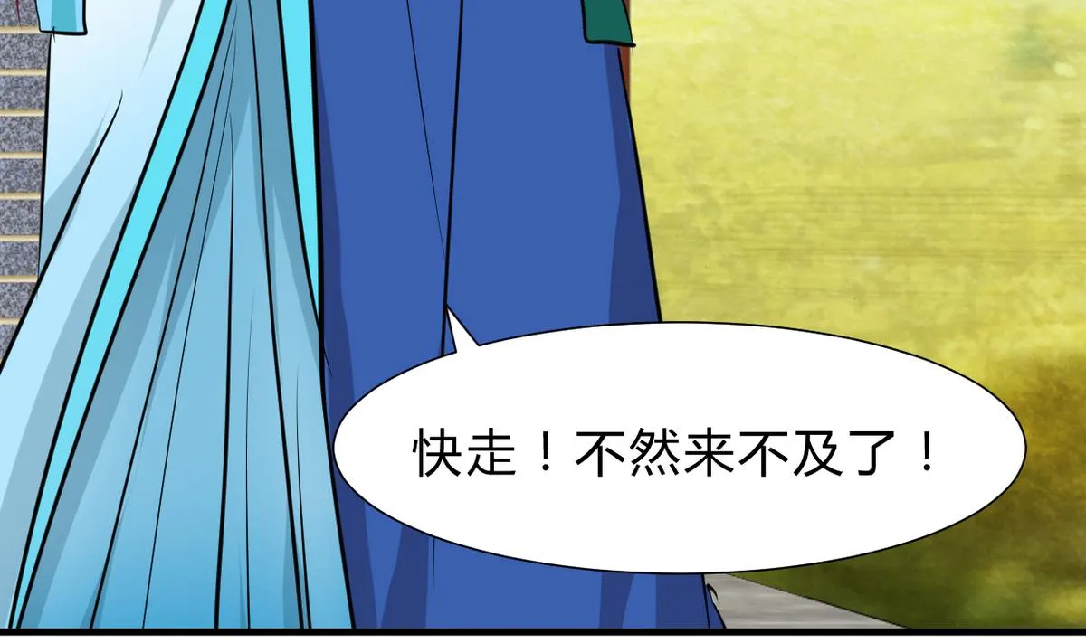 第245话 反击 第50页