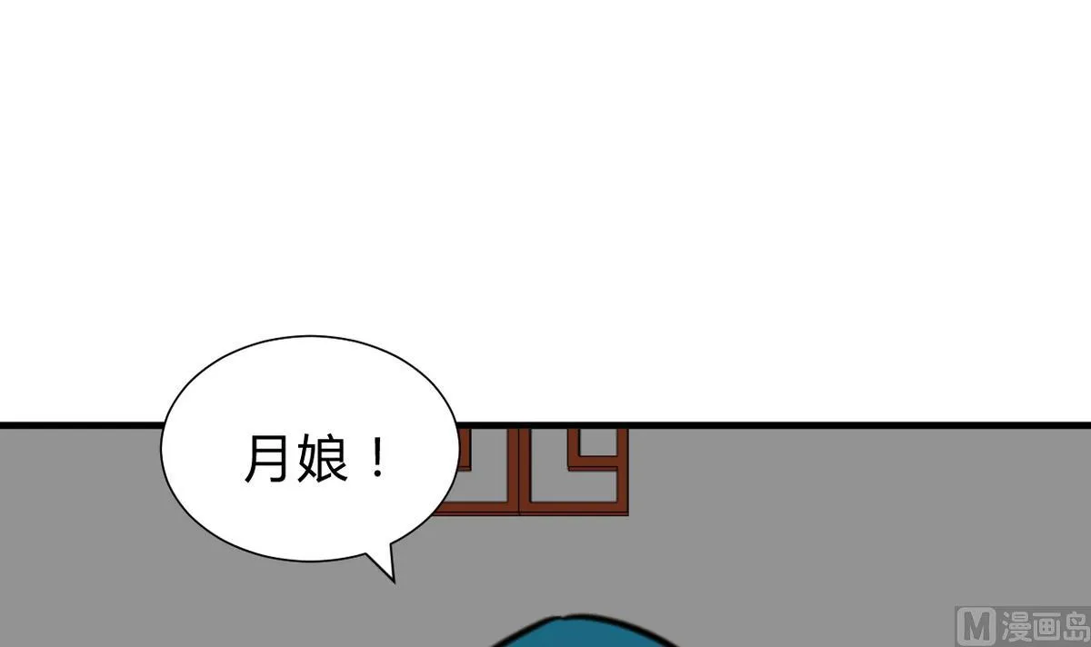 第245话 反击 第51页