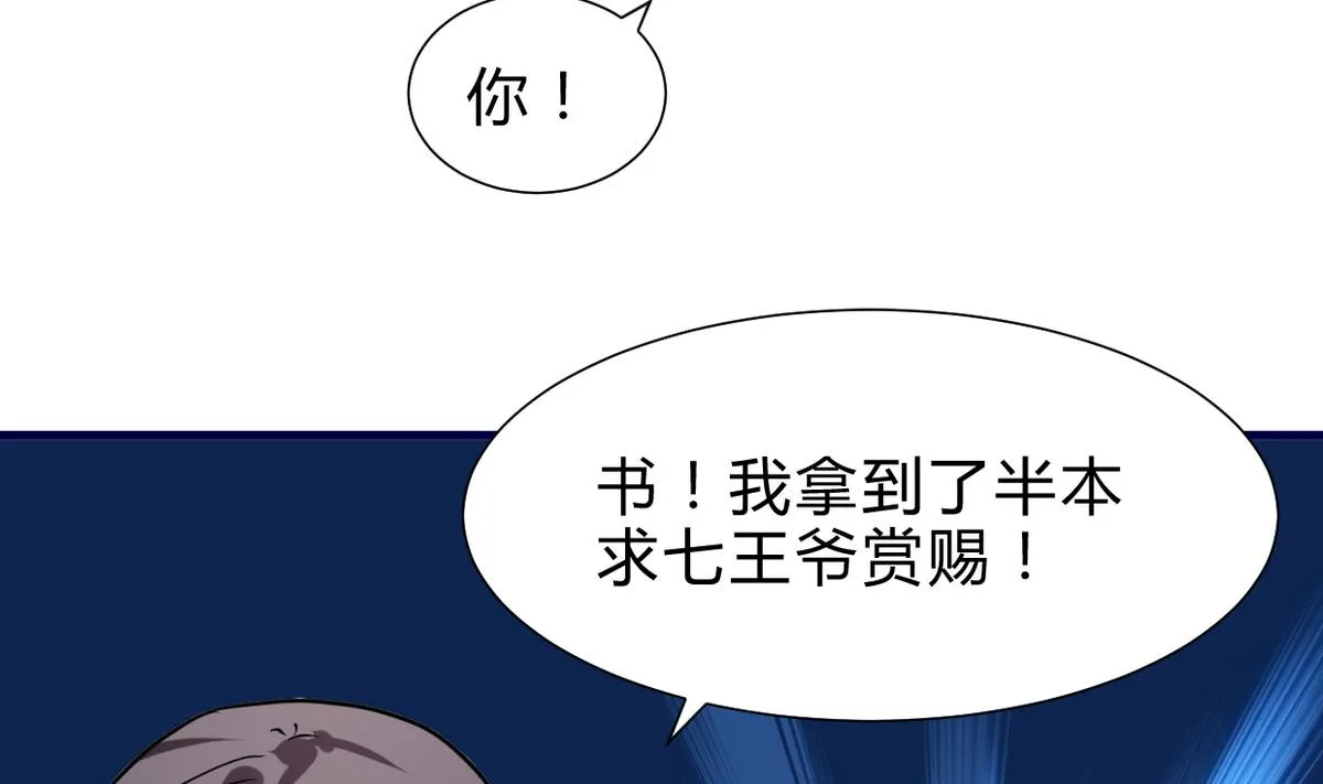 第245话 反击 第64页