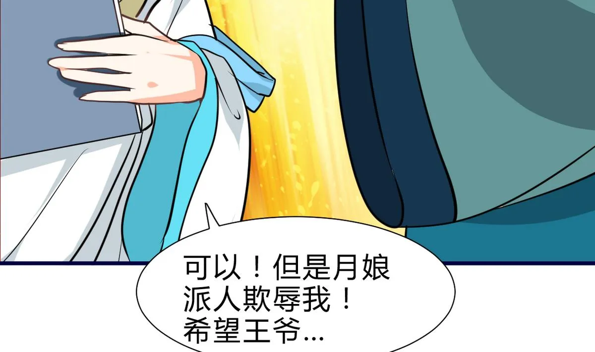第245话 反击 第70页