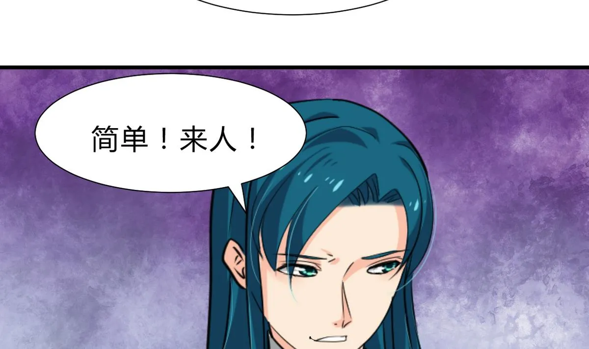 第245话 反击 第71页