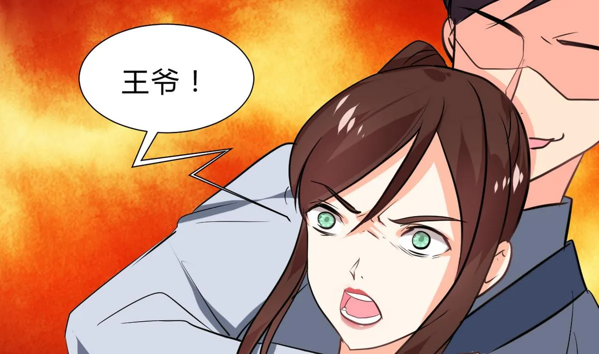 第245话 反击 第74页