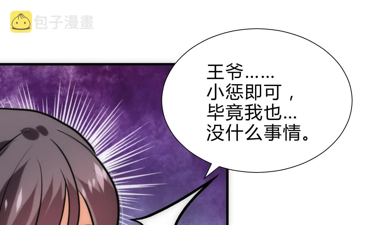 第246话 走向深渊 第1页
