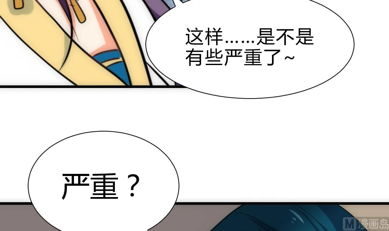 第246话 走向深渊 第3页