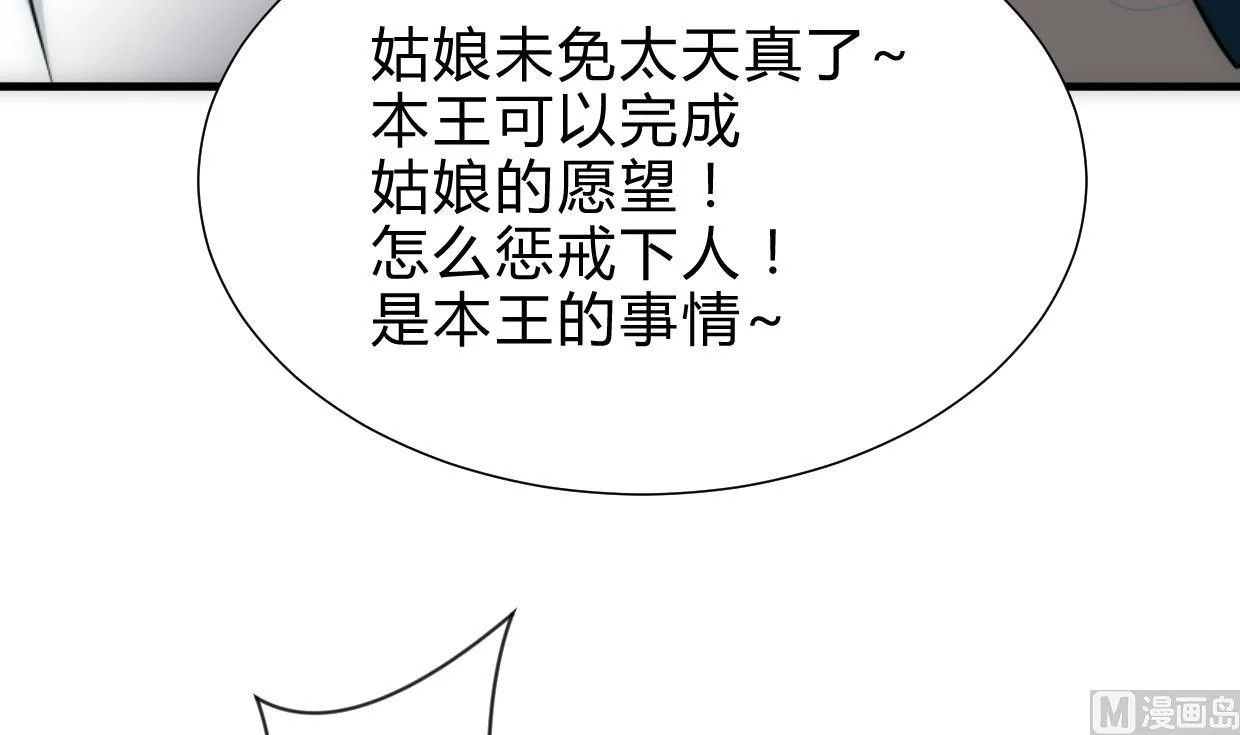第246话 走向深渊 第6页