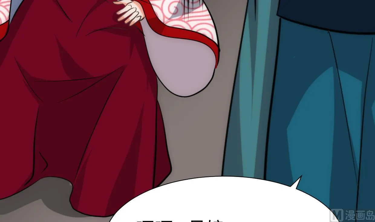 第246话 走向深渊 第9页