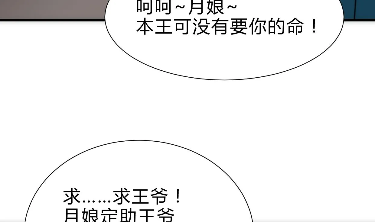 第246话 走向深渊 第10页