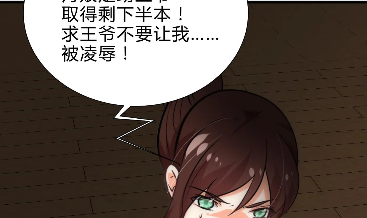第246话 走向深渊 第11页