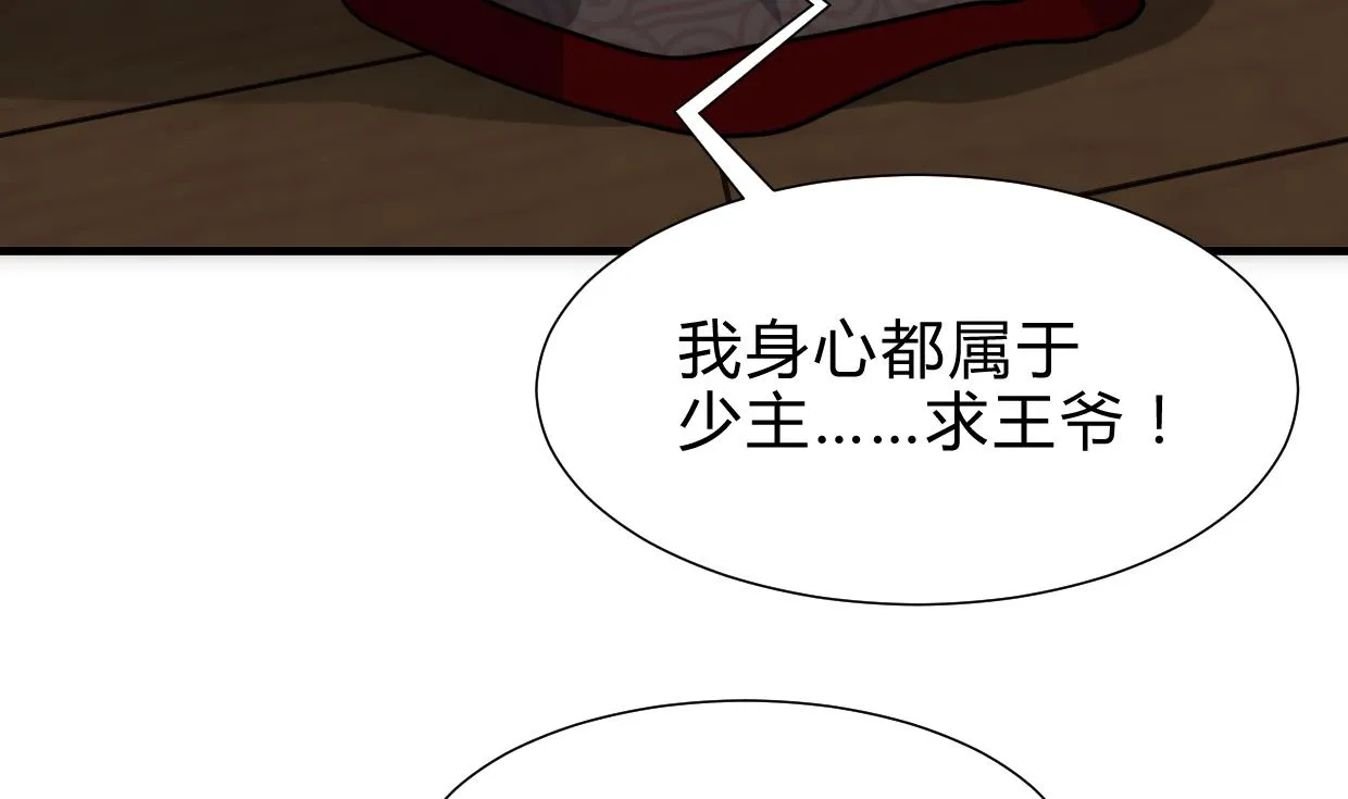 第246话 走向深渊 第14页