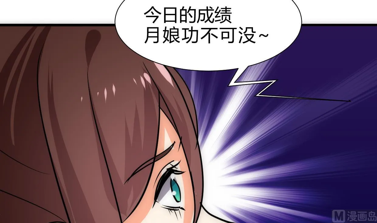 第246话 走向深渊 第15页