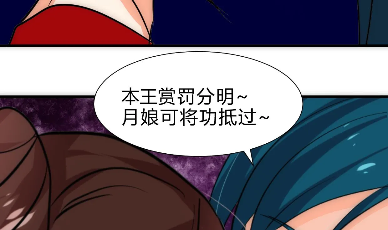 第246话 走向深渊 第17页