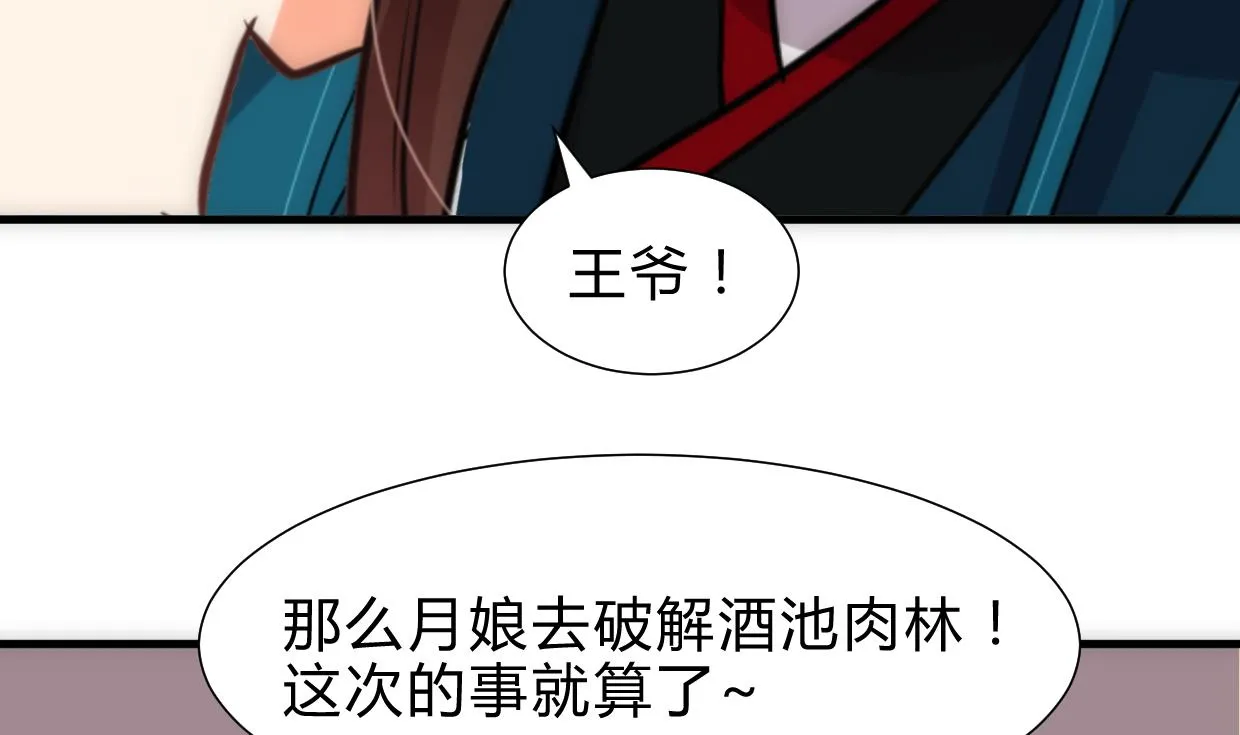 第246话 走向深渊 第19页