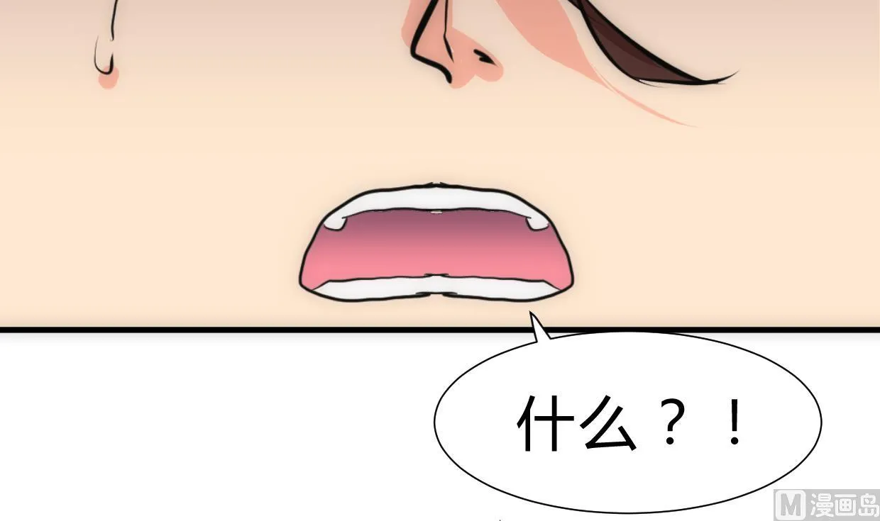 第246话 走向深渊 第21页