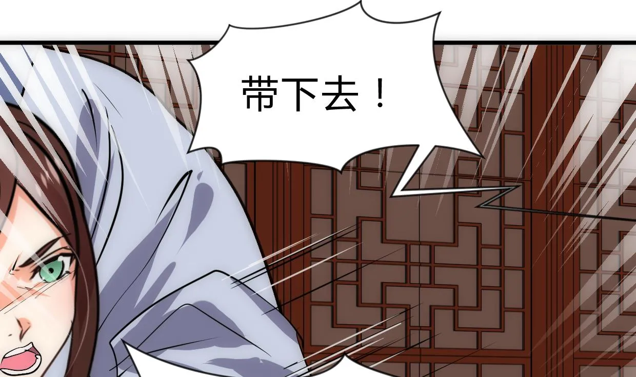 第246话 走向深渊 第22页