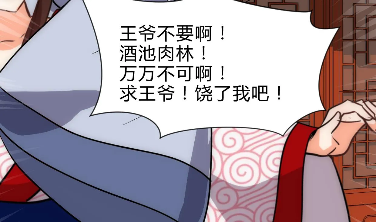 第246话 走向深渊 第23页