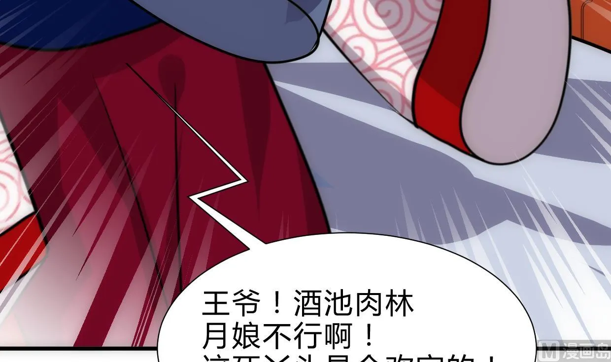 第246话 走向深渊 第24页