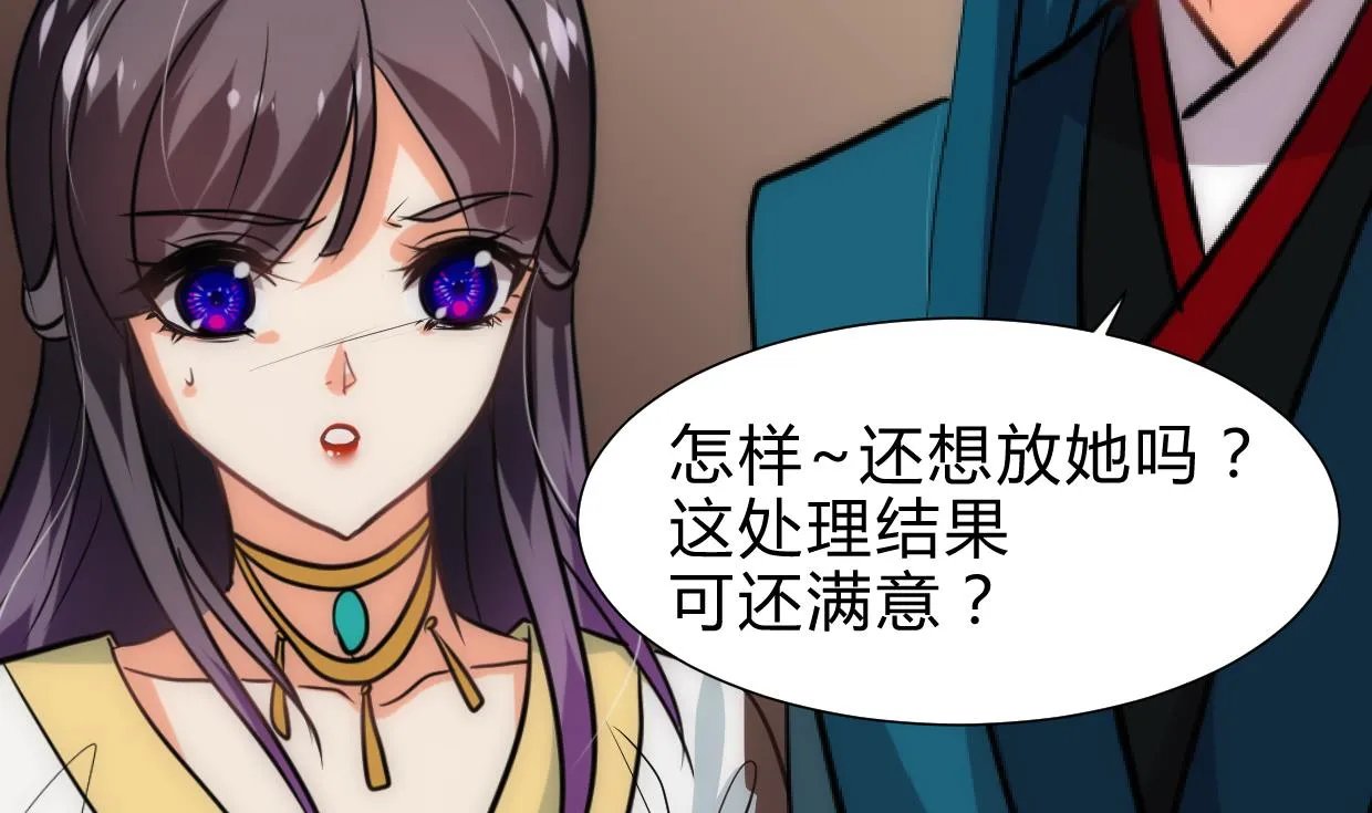 第246话 走向深渊 第26页