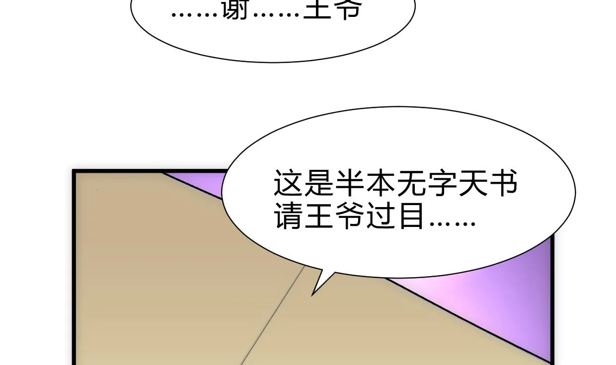 第246话 走向深渊 第28页