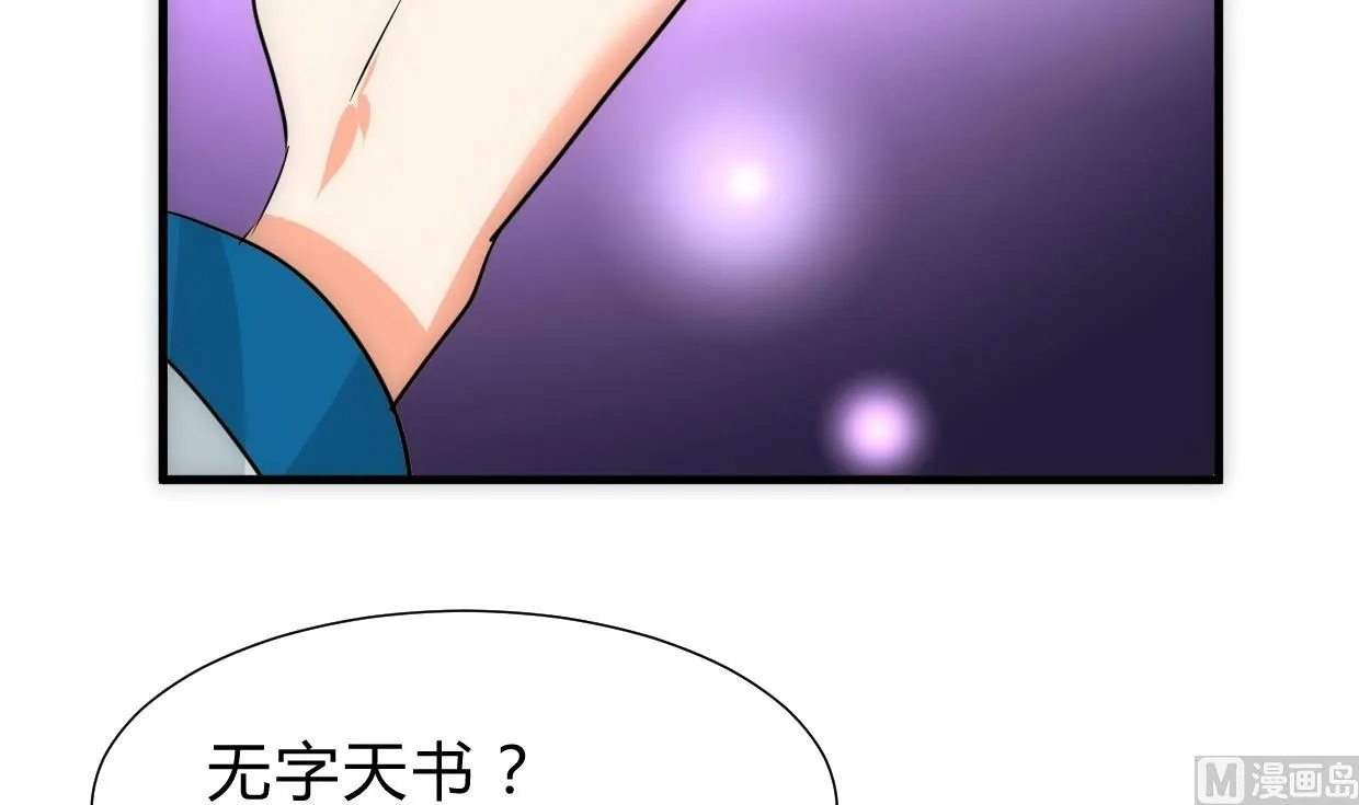 第246话 走向深渊 第30页