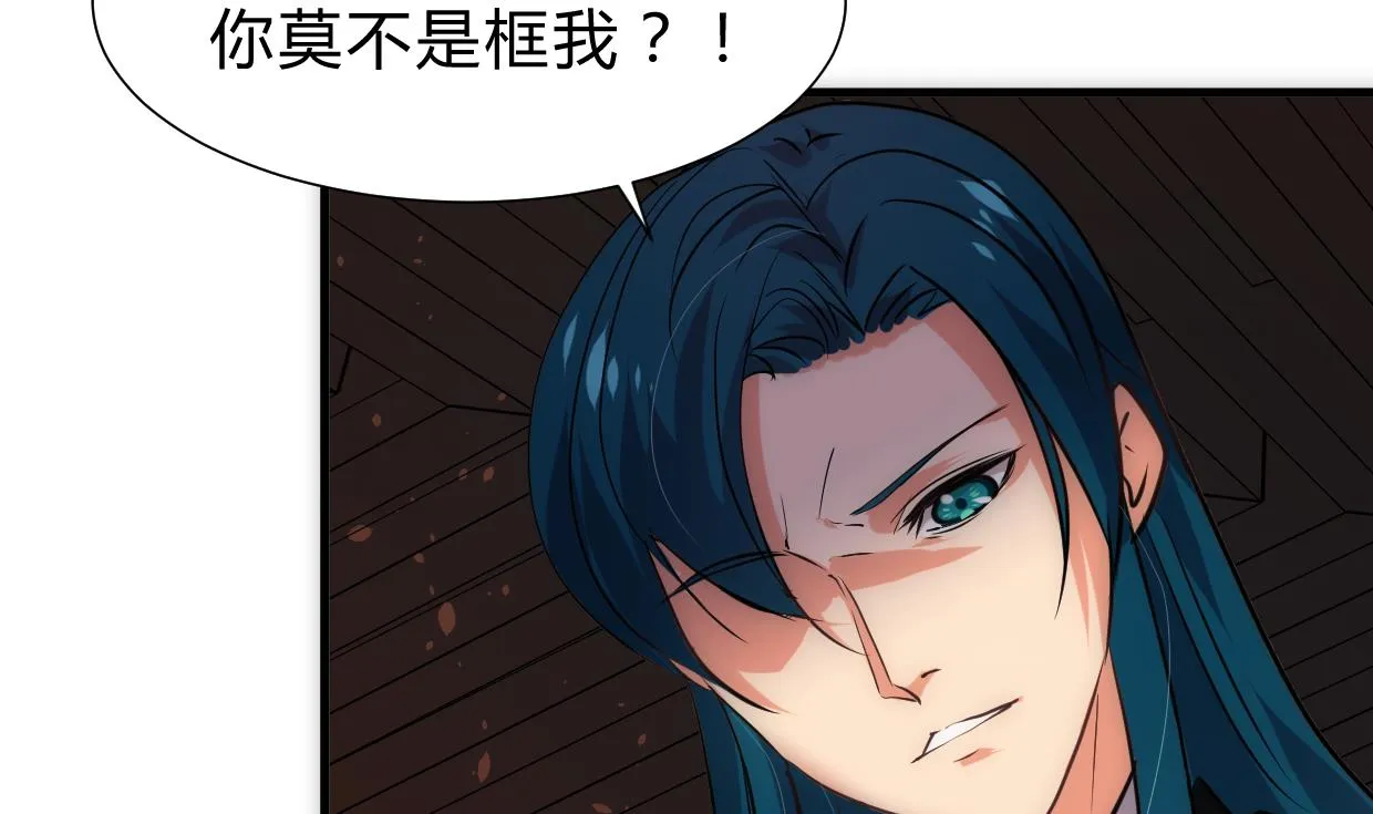 第246话 走向深渊 第31页