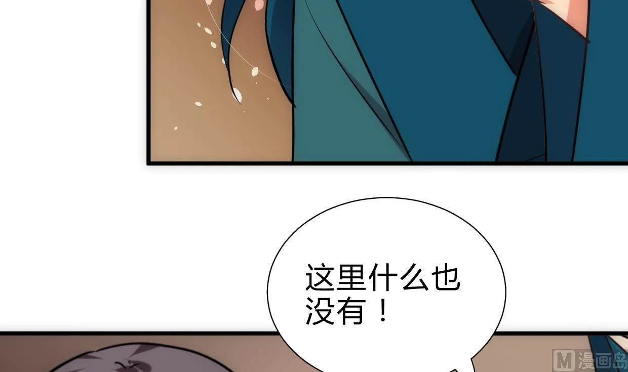 第246话 走向深渊 第33页