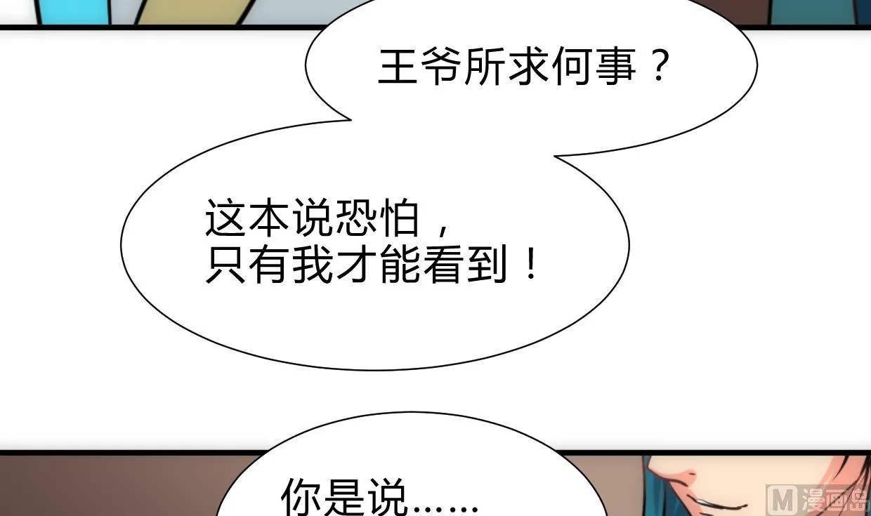 第246话 走向深渊 第36页