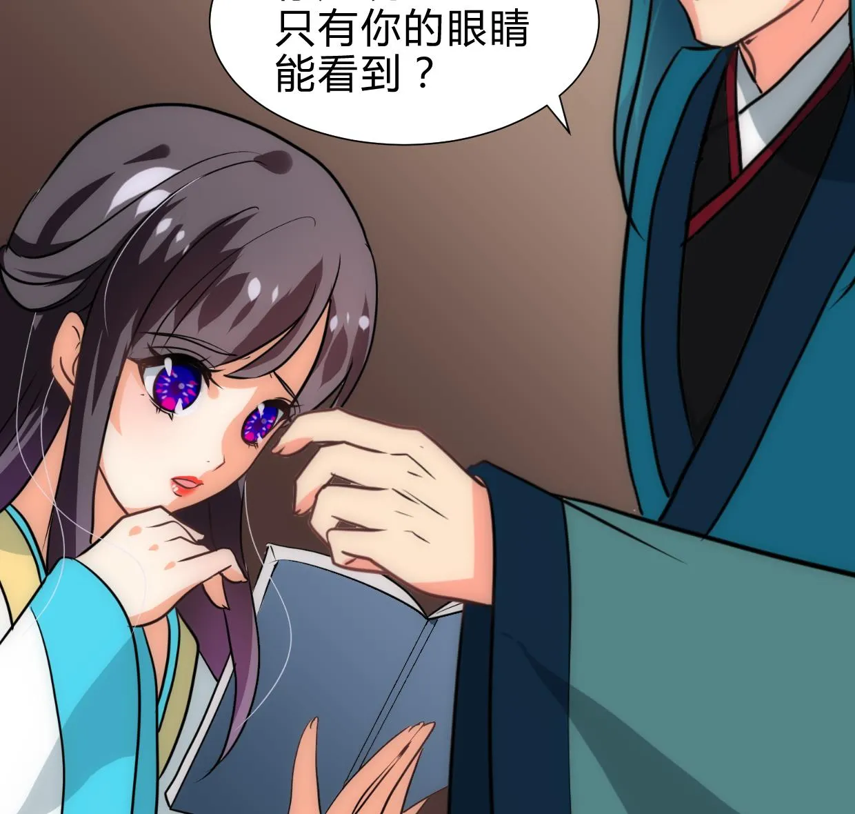 第246话 走向深渊 第37页