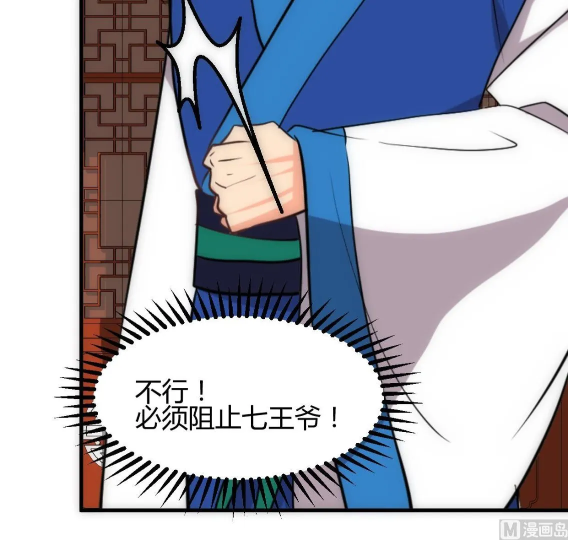 第246话 走向深渊 第39页