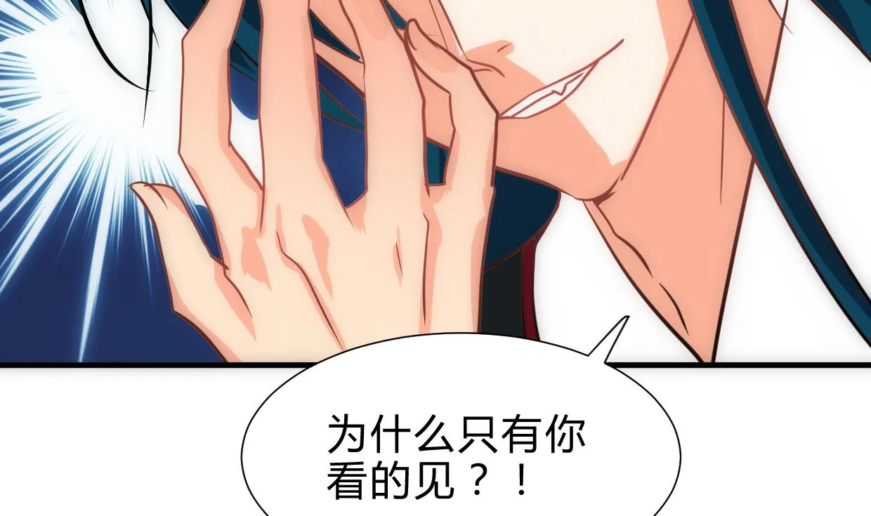 第246话 走向深渊 第41页