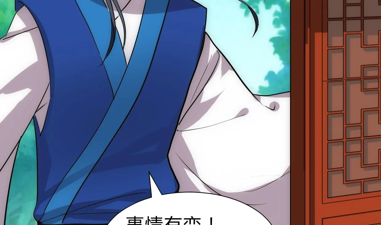 第246话 走向深渊 第43页