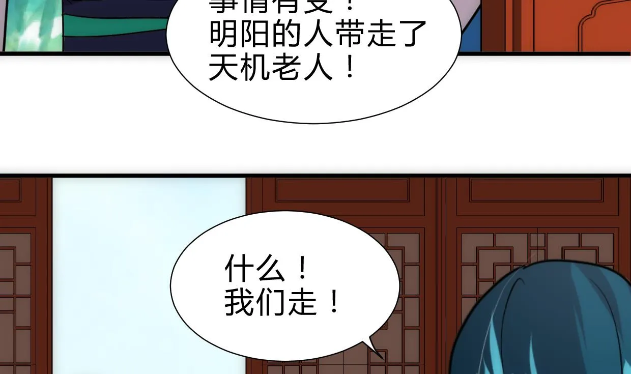 第246话 走向深渊 第44页