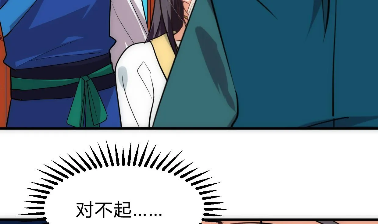 第246话 走向深渊 第46页
