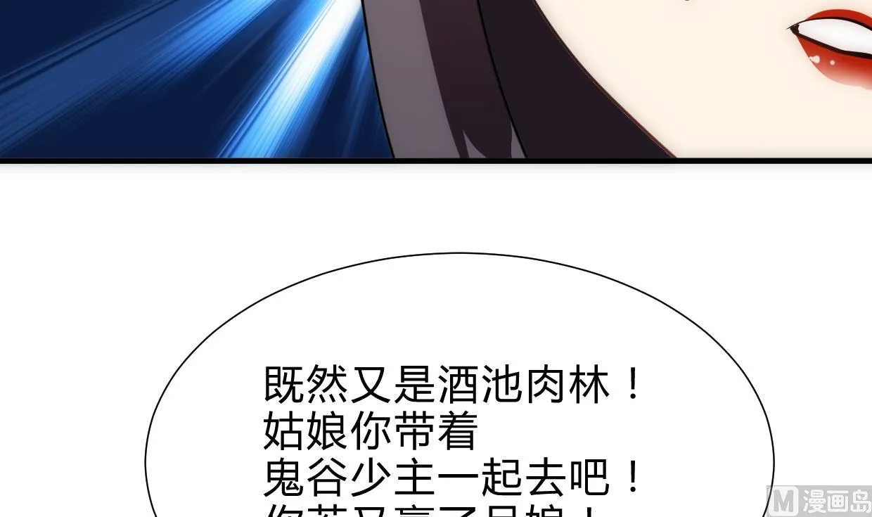 第246话 走向深渊 第48页