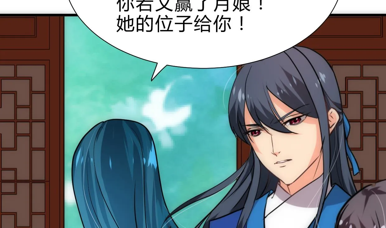 第246话 走向深渊 第49页