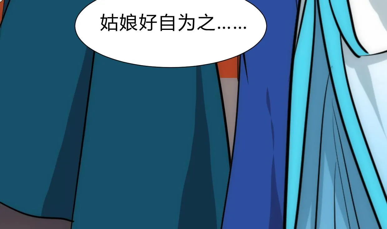 第246话 走向深渊 第52页
