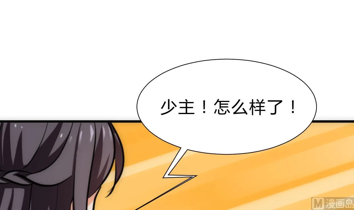 第246话 走向深渊 第57页
