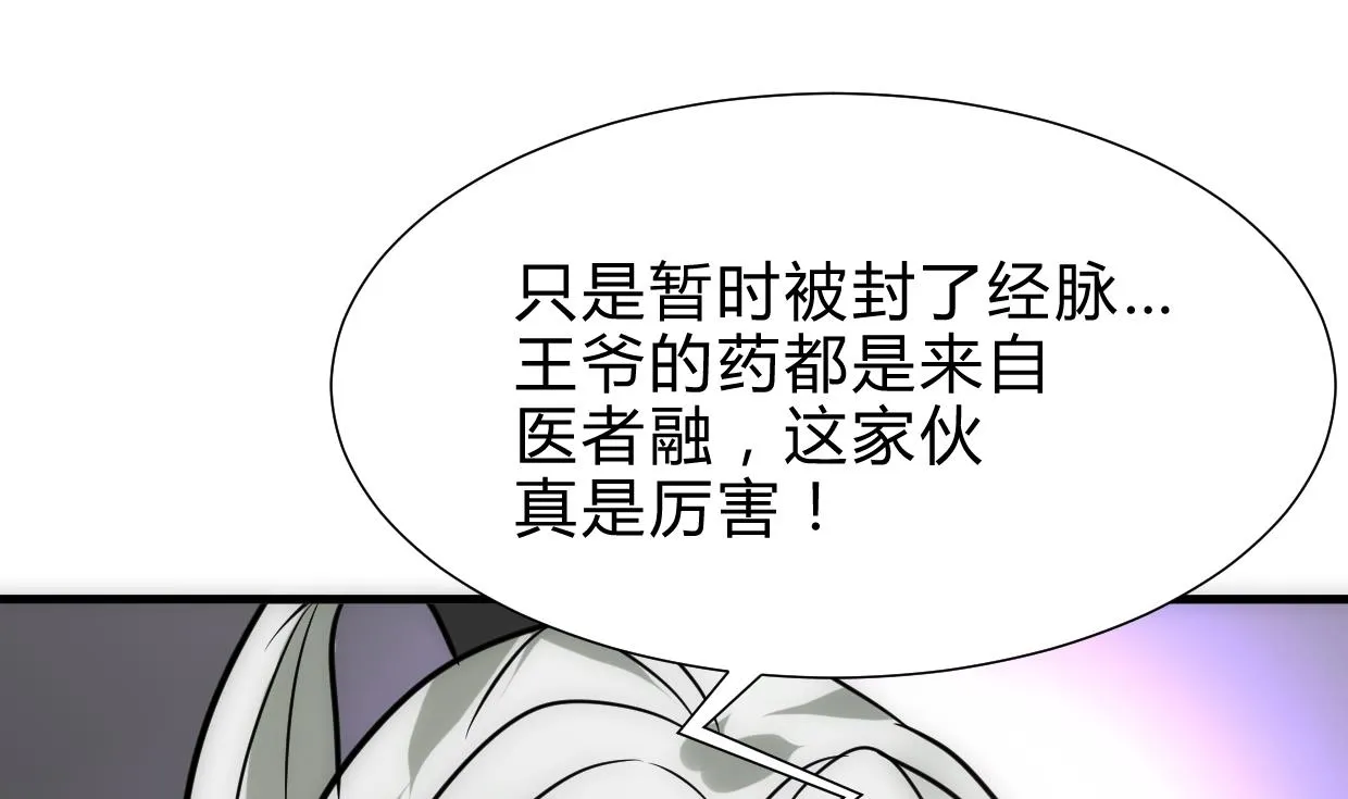 第246话 走向深渊 第61页