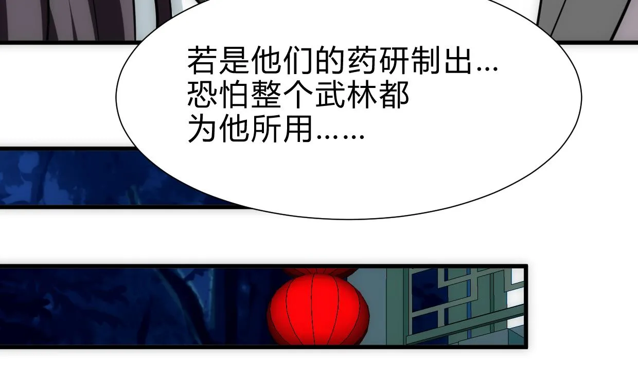 第246话 走向深渊 第64页