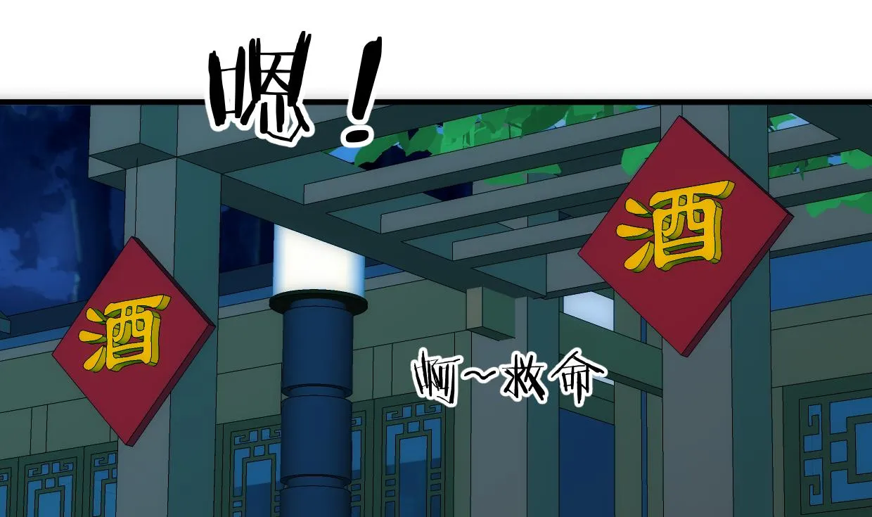 第246话 走向深渊 第65页