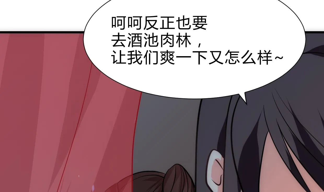 第246话 走向深渊 第67页