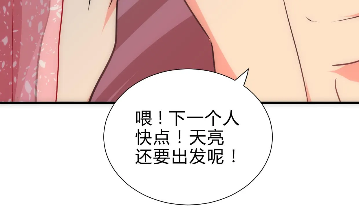 第246话 走向深渊 第70页