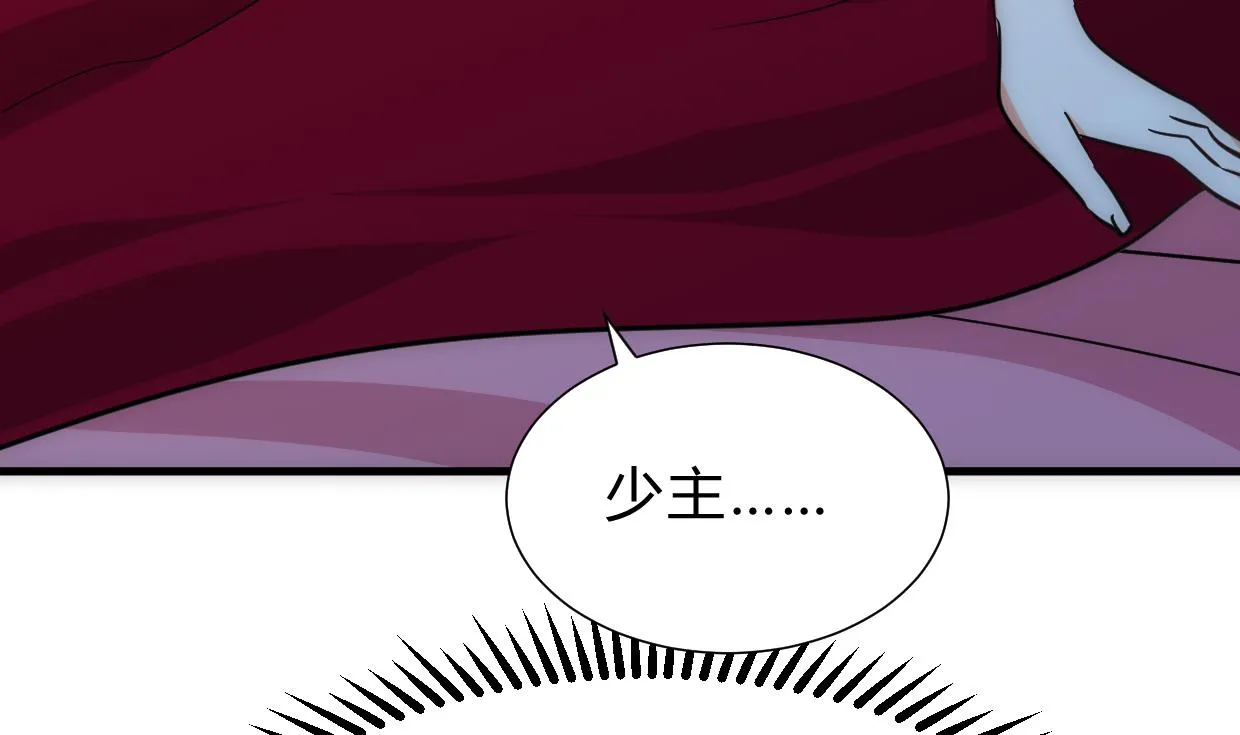 第246话 走向深渊 第74页