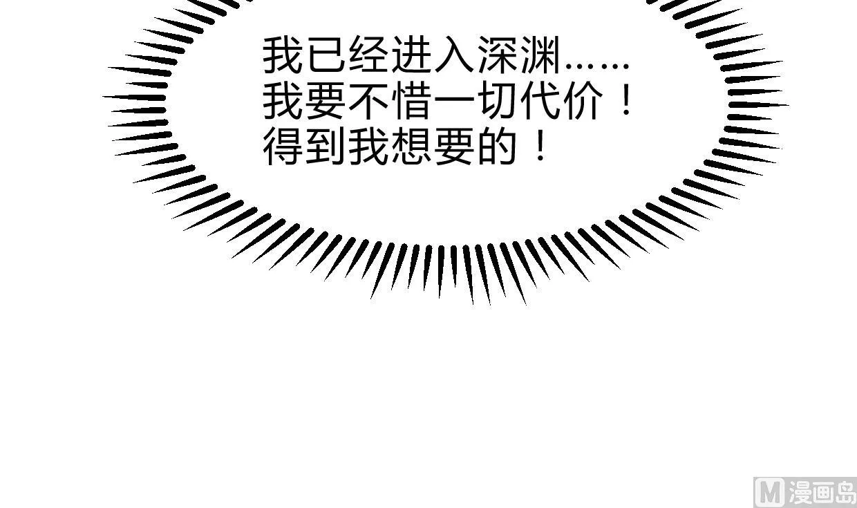 第246话 走向深渊 第75页