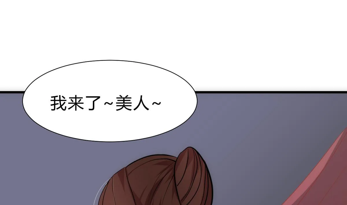 第247话 妖星 第1页