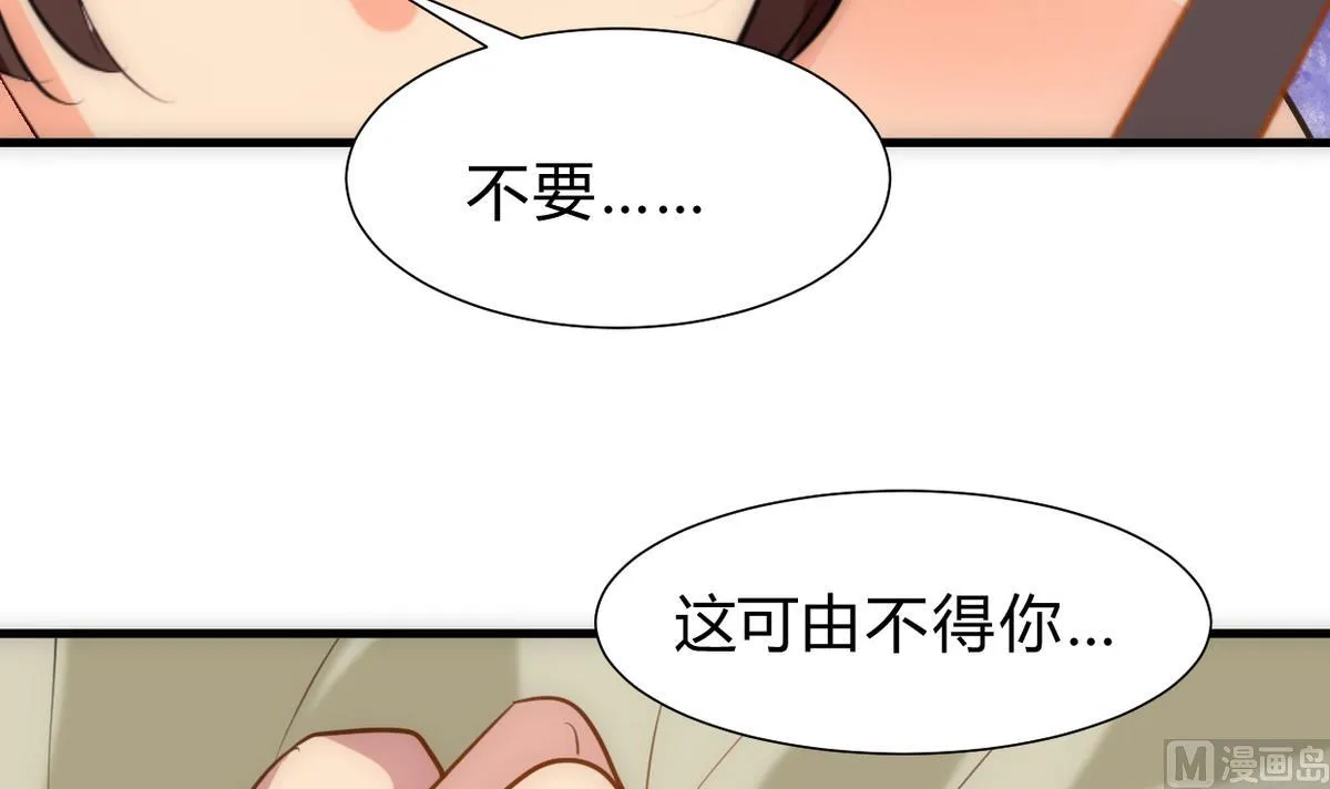 第247话 妖星 第9页