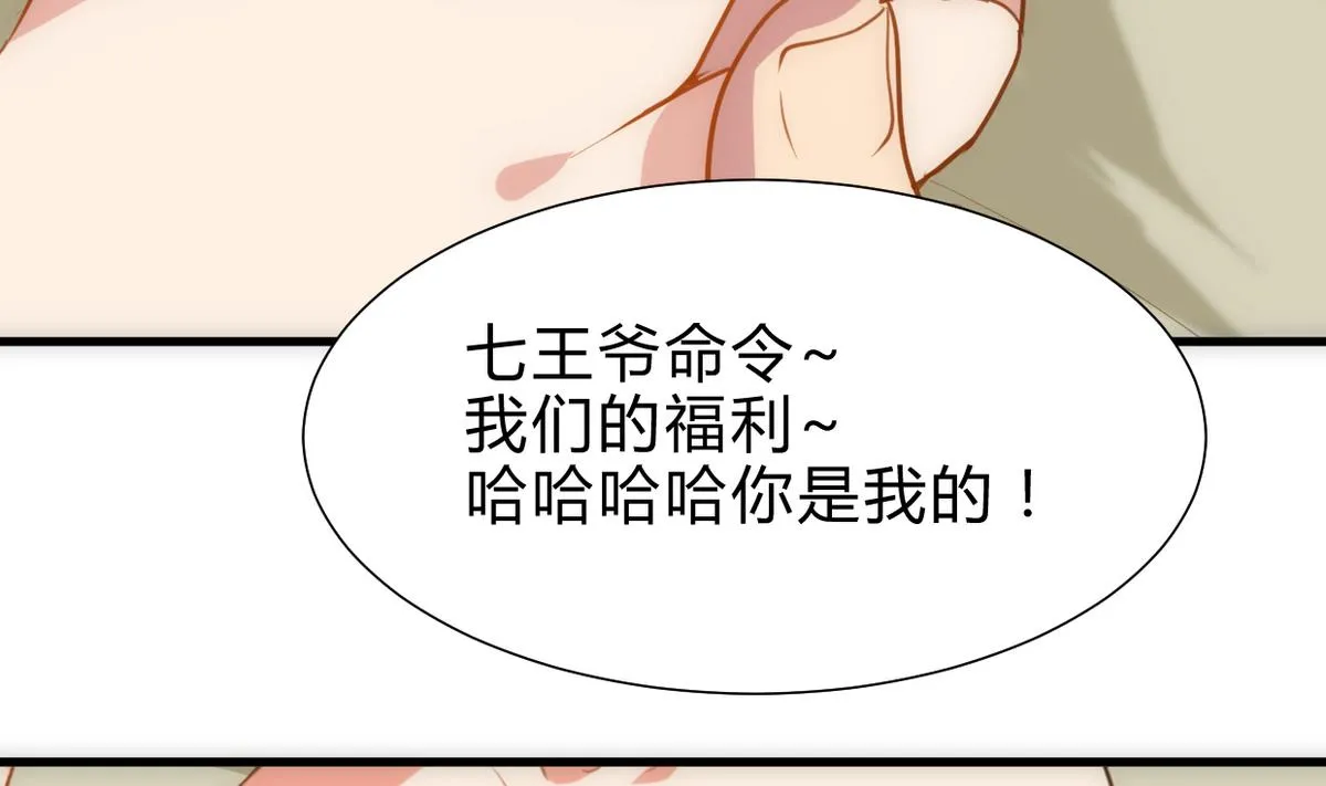 第247话 妖星 第11页