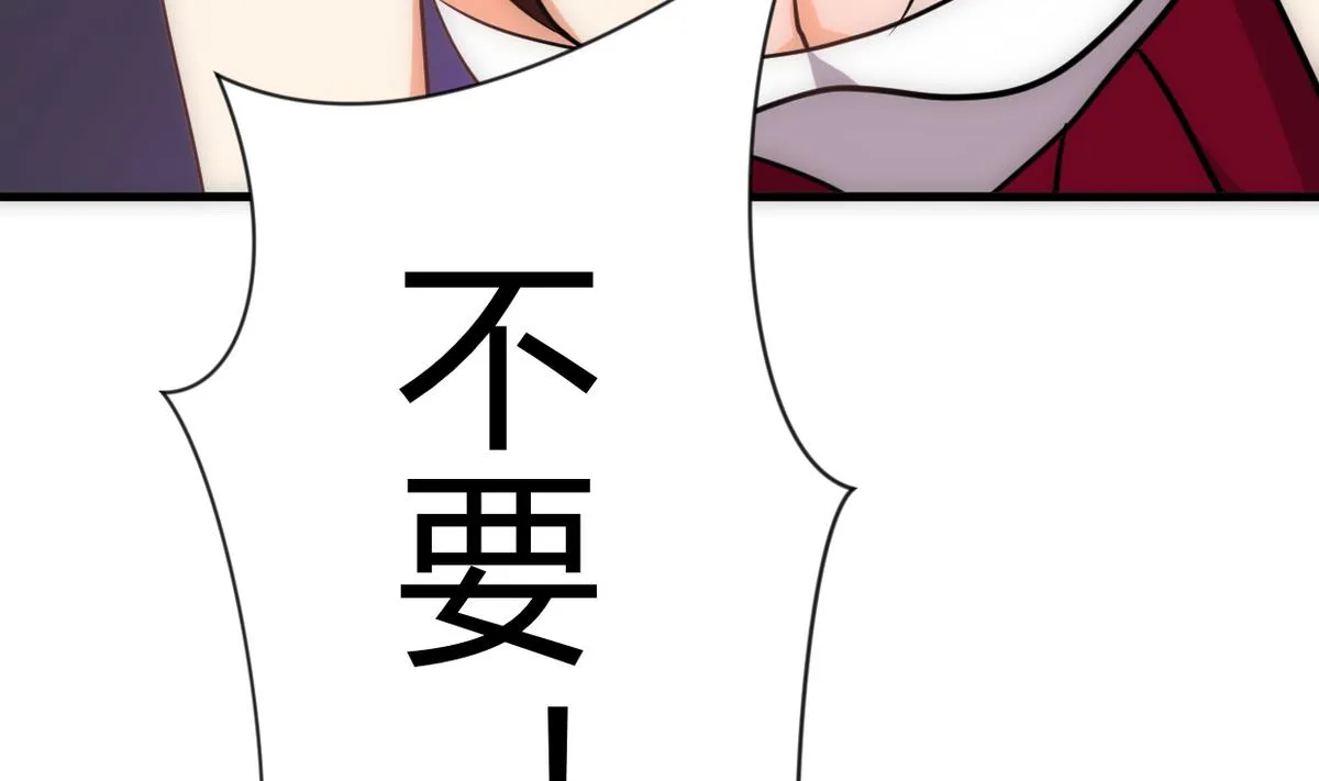 第247话 妖星 第17页