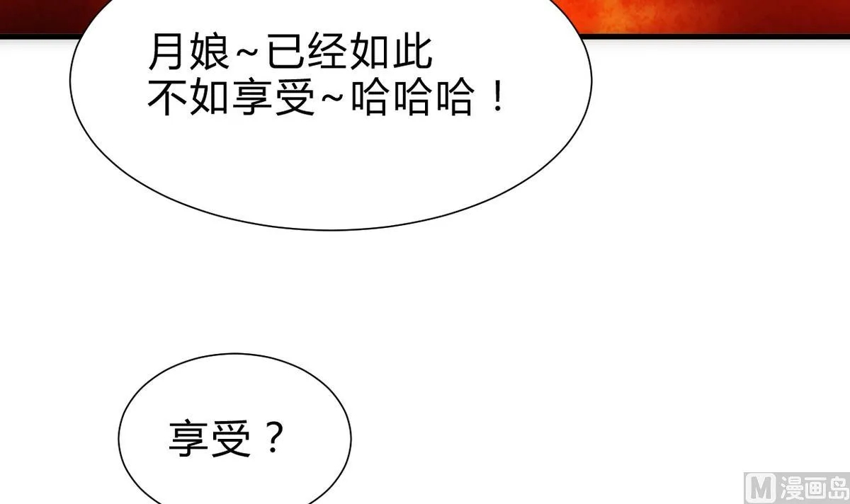 第247话 妖星 第21页